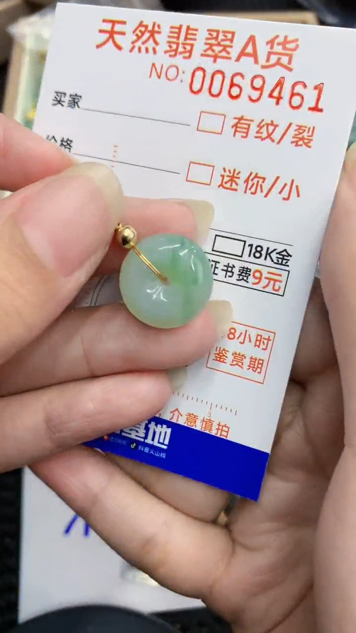 【闪购商品】翡翠颈饰未镶嵌            8