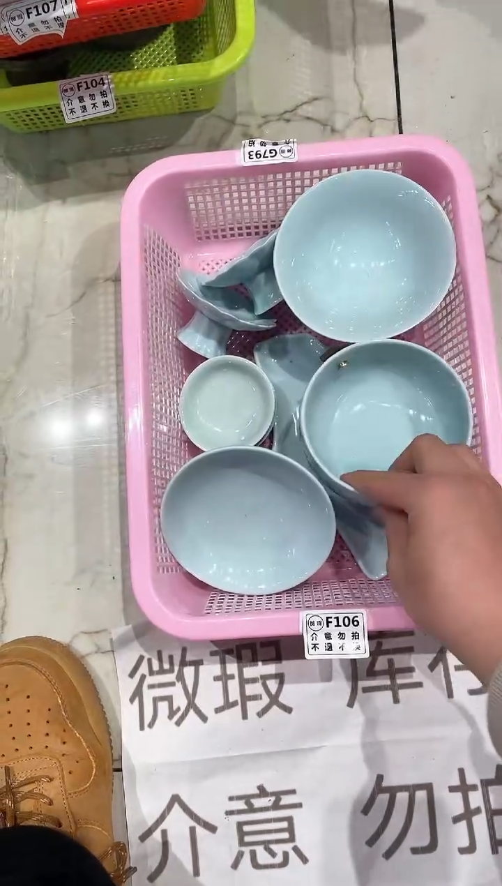 【闪购商品】微瑕商品，介意勿拍
