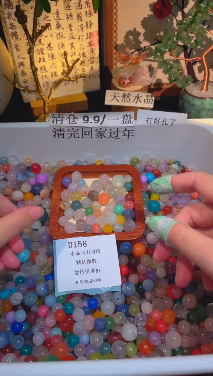 未镶嵌珠宝半成品水晶d158，小棉小絮瑕疵，介意勿拍，开后NO退NO换