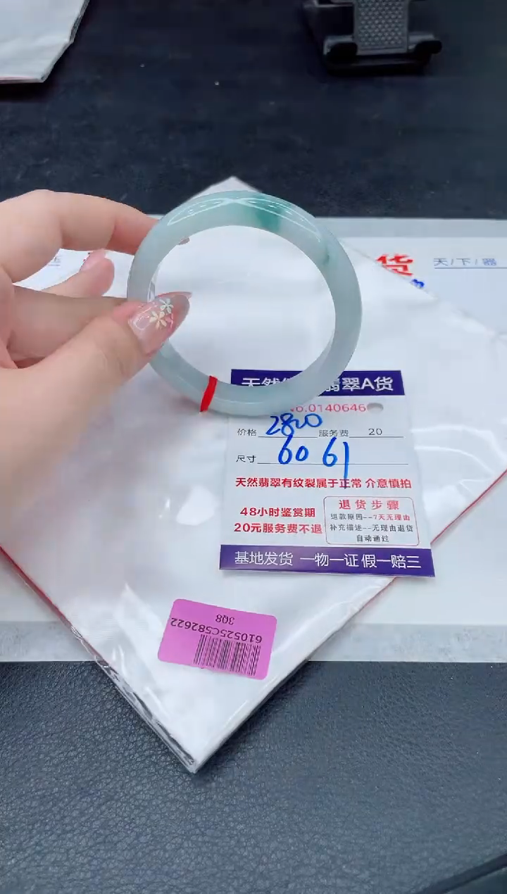 翡翠手镯未镶嵌2800.00000