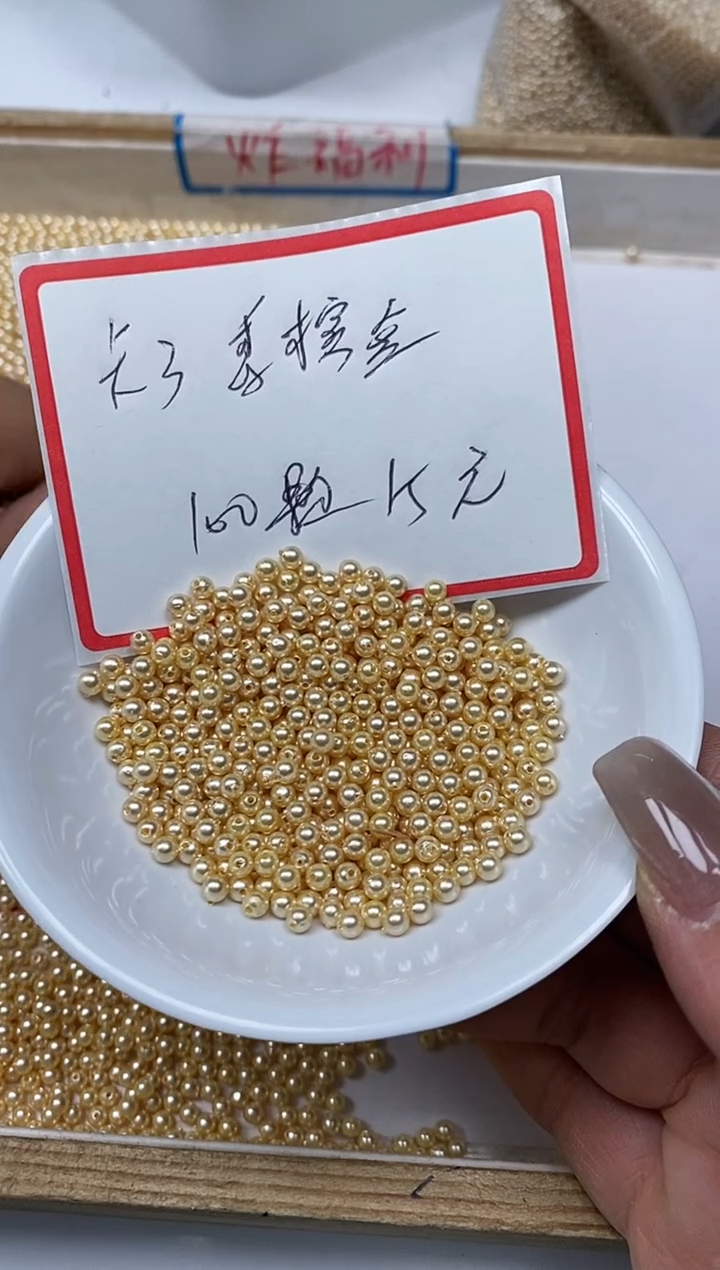 【闪购商品】拼合珍珠（马贝珠）散珠未镶嵌B74 香槟贝珠3mm100个15元