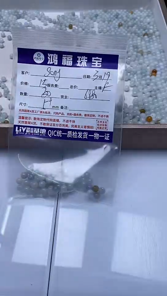 翡翠未镶嵌手饰翡翠 散珠5+mm