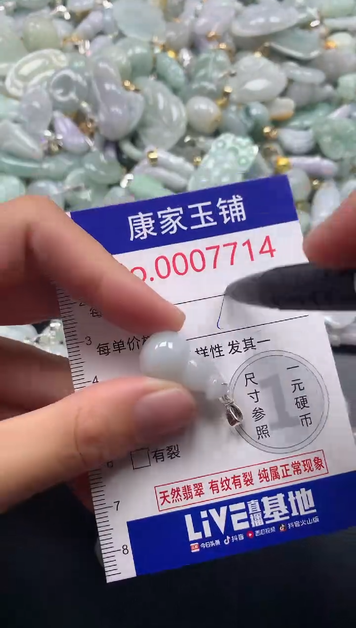 吊坠(不含链)未镶嵌翡翠7714