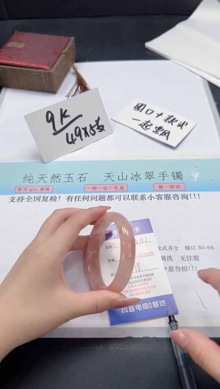 【闪购商品】石英质玉手镯未镶嵌A121-58