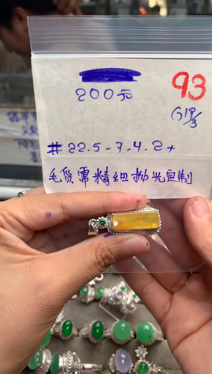 【闪购商品】定制翡翠未镶嵌毛货需精细抛光+发货拍一发一