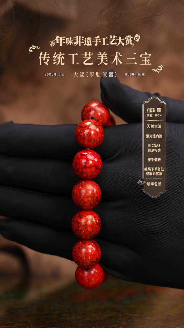 【闪购商品】大漆/变涂/1.5*13+1   552