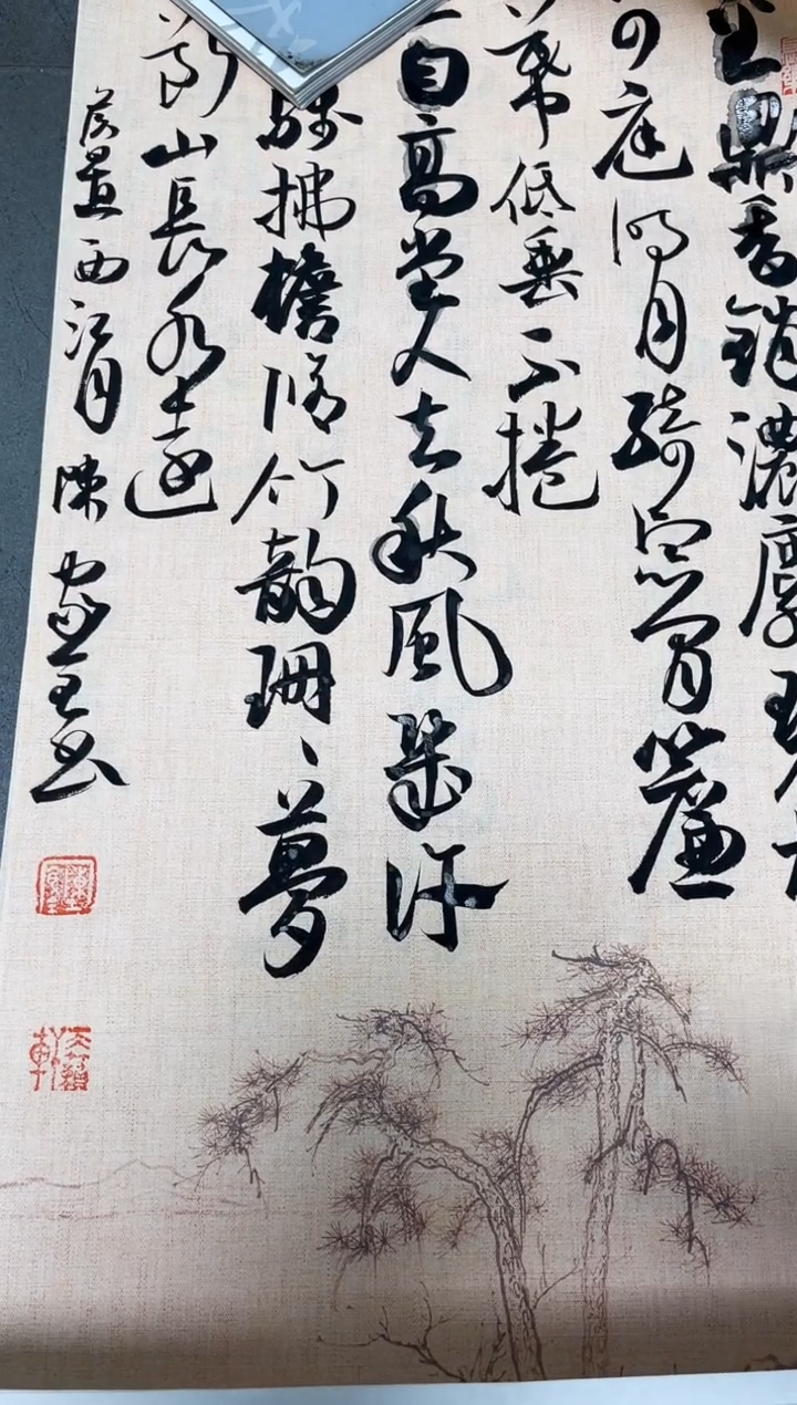 书法锋*伦韩江书画天悦-陈家全