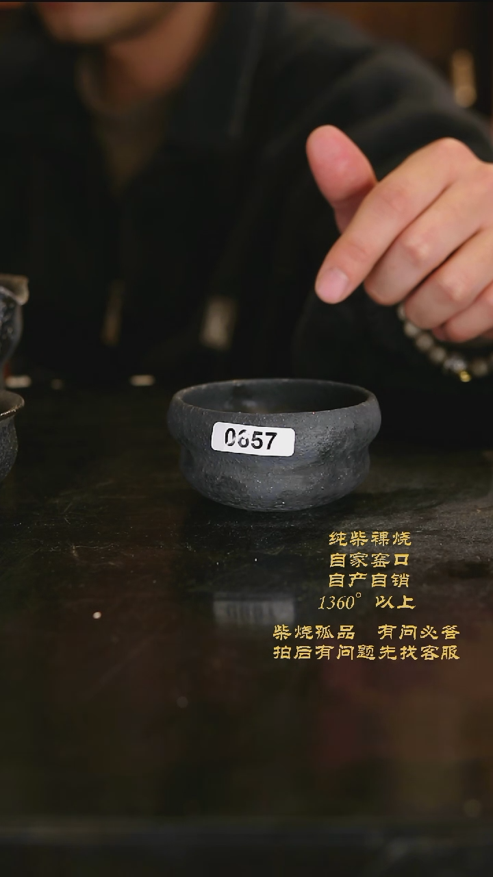 【闪购商品】景德镇柴烧裸烧陶瓷茶杯657