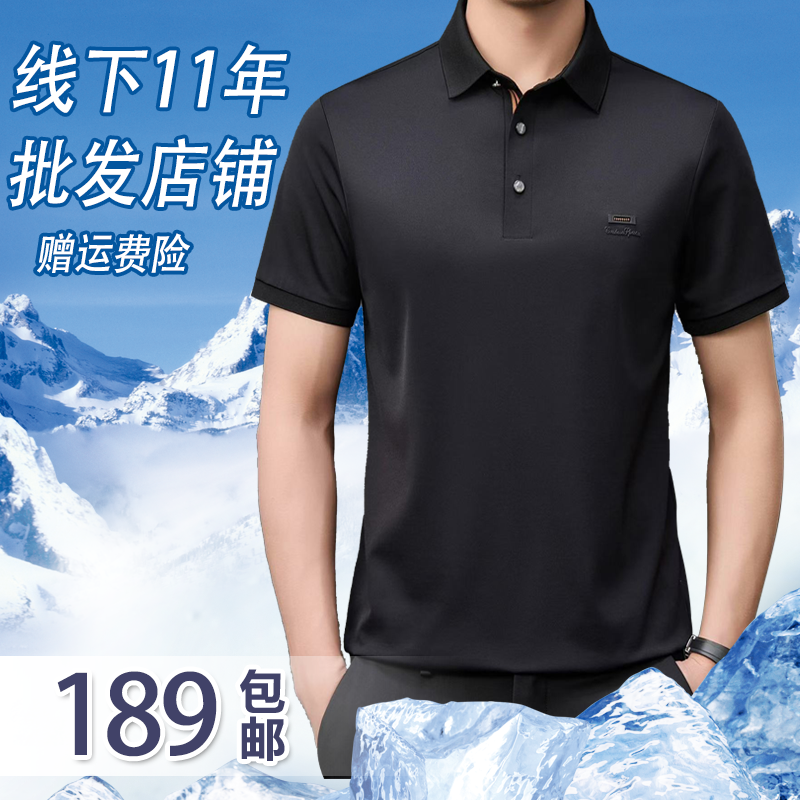 【断码特价】含桑蚕丝+铜氨纤维 男士上衣T恤 
