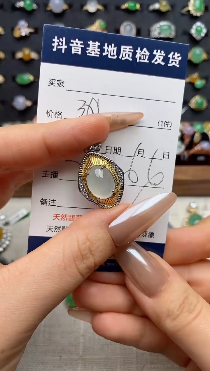 银S925镶嵌戒指翡翠V****）.