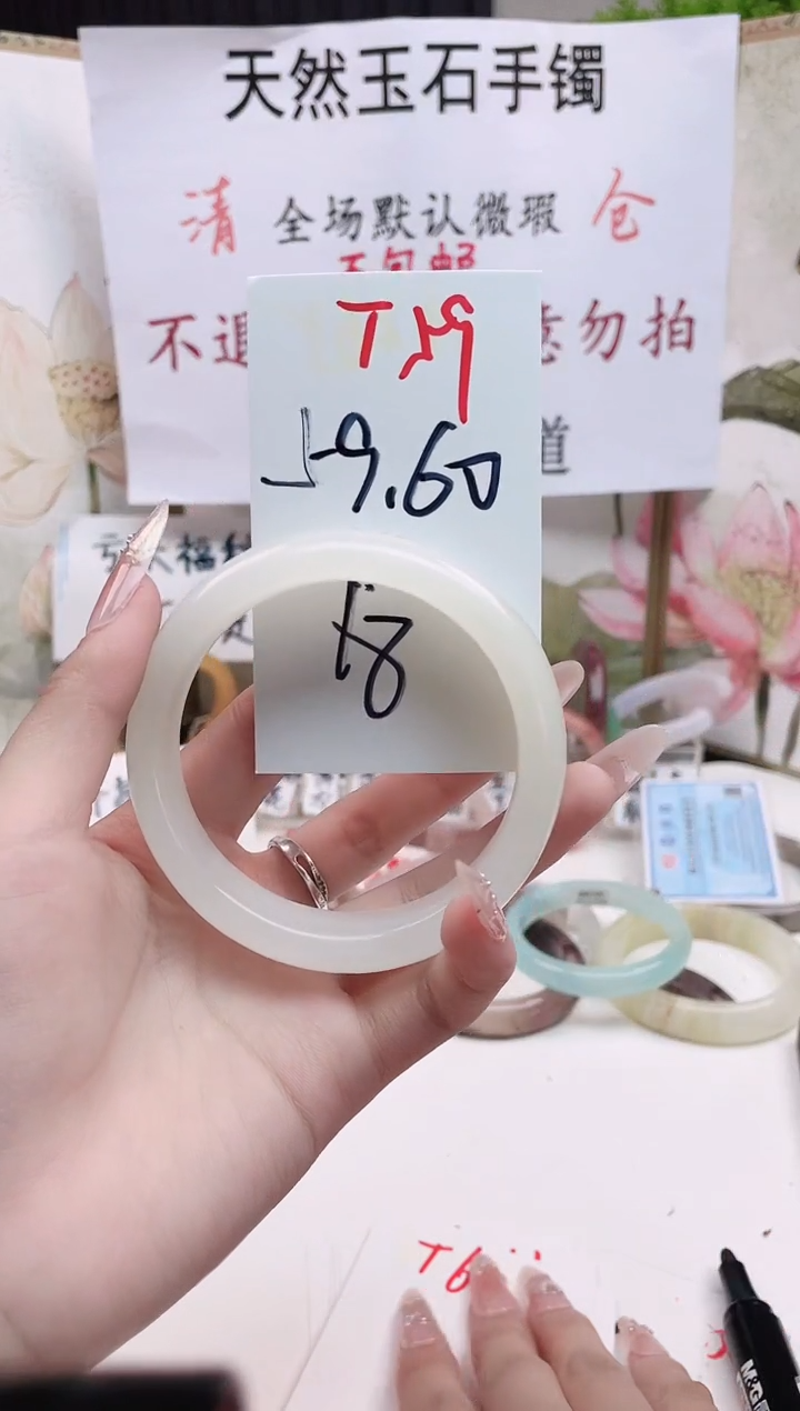 石英质玉手镯未镶嵌T59