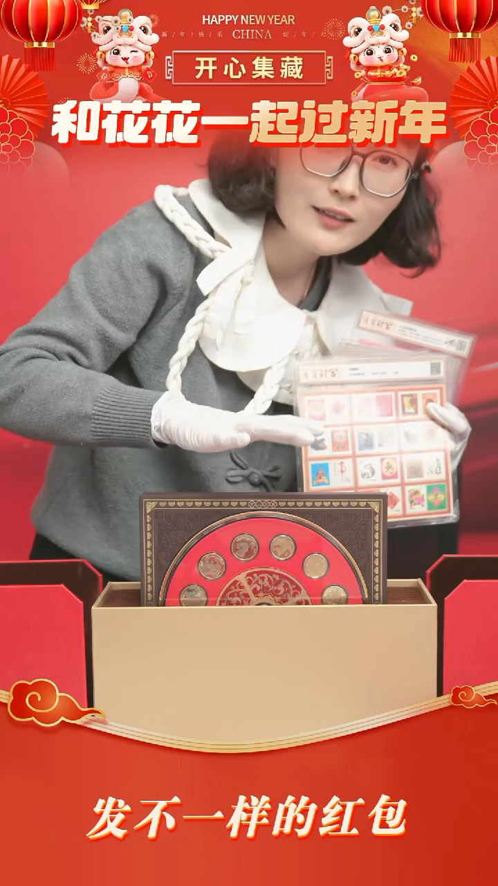 【闪购商品】纸生肖财富邮市钞大全