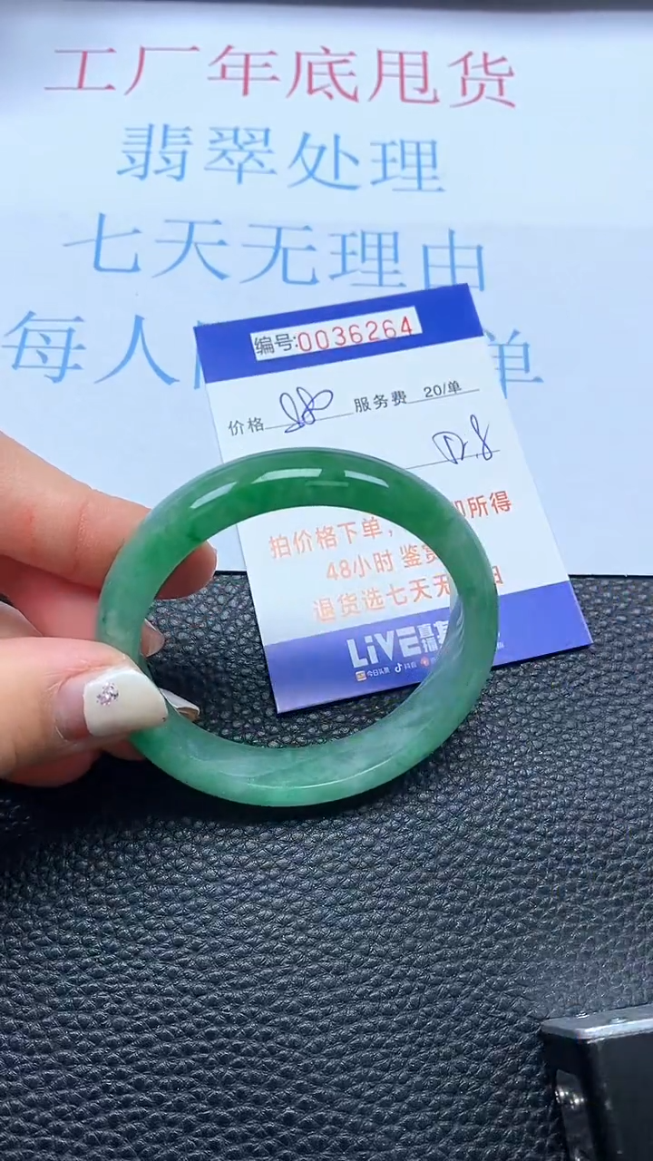 【闪购商品】以实物为准0000036264