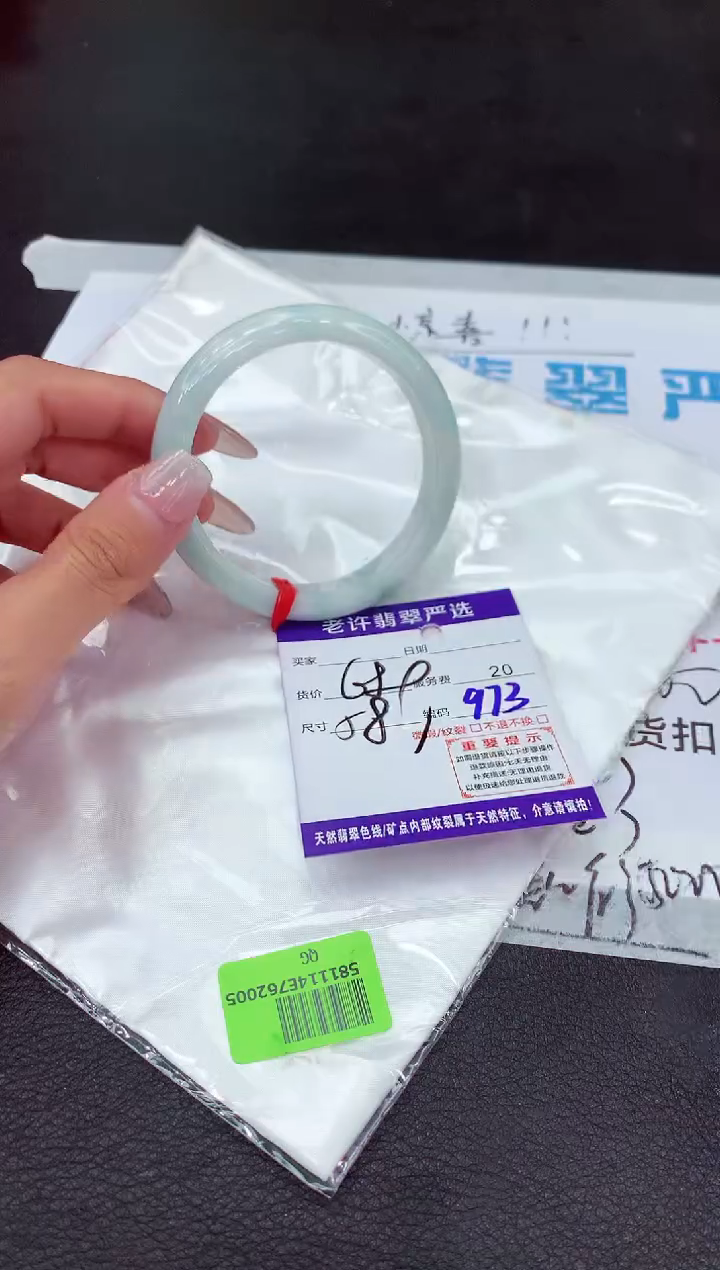 【闪购商品】翡翠手镯未镶嵌1111111111111
