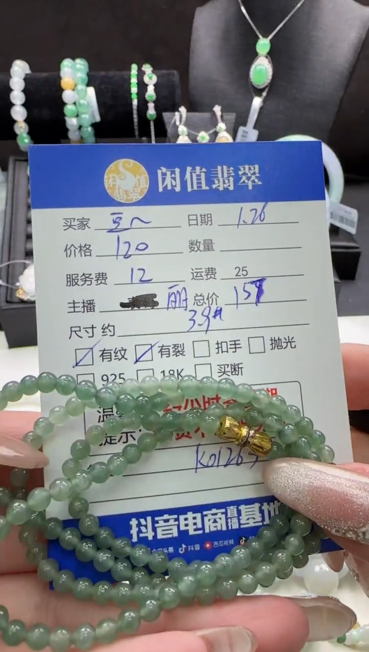 【闪购商品】翡翠手串未镶嵌翡翠珠串