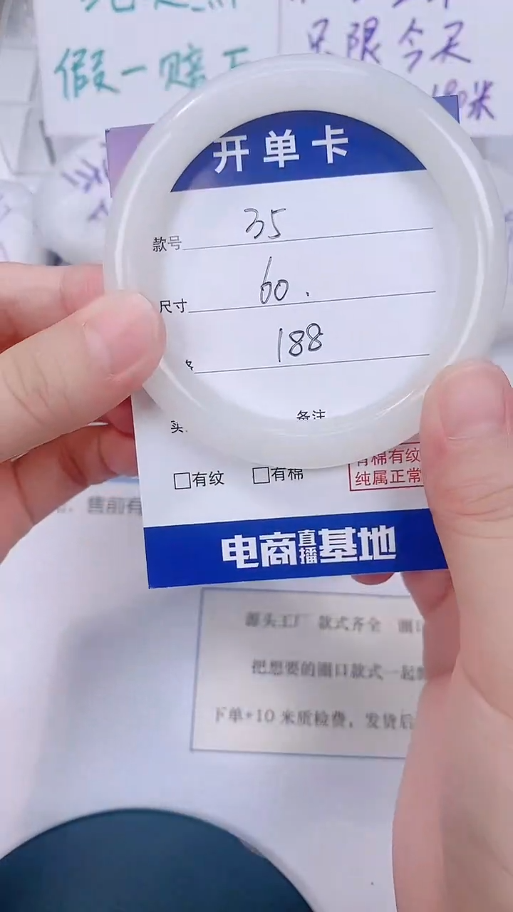 未镶嵌手镯和田玉60-61