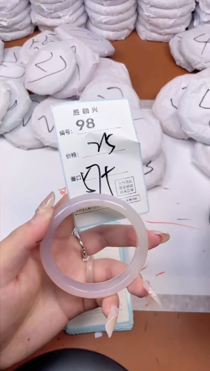 【闪购商品】玛瑙/玉髓手镯未镶嵌98