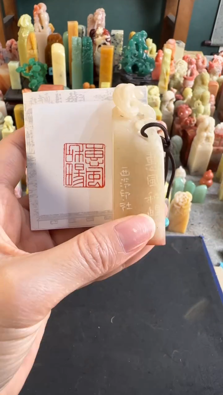 辽宁石印石编号编号9238