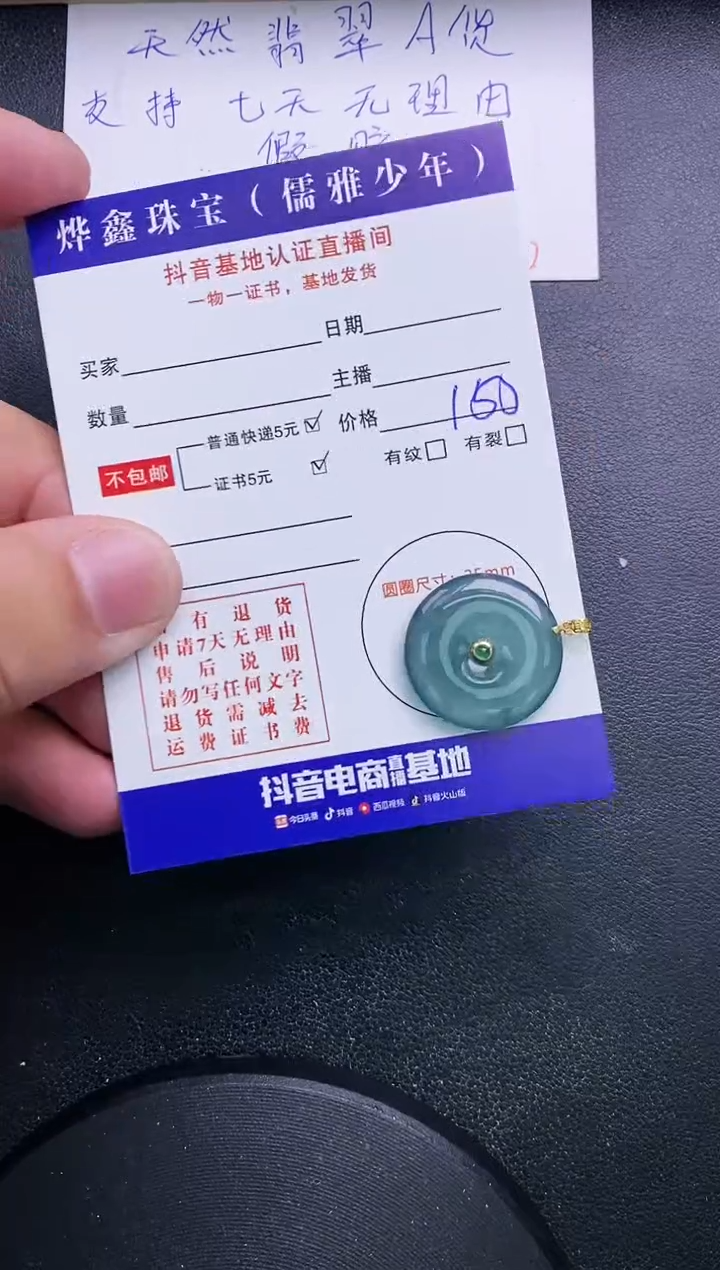 【闪购商品】翡翠颈饰18K金镶嵌天然翡翠A货赠皮绳