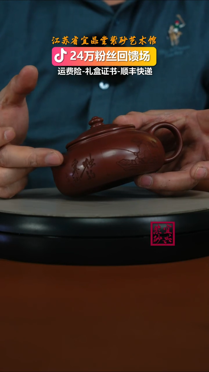 茶壶紫砂陈景明龙血砂独钓寒江240cc