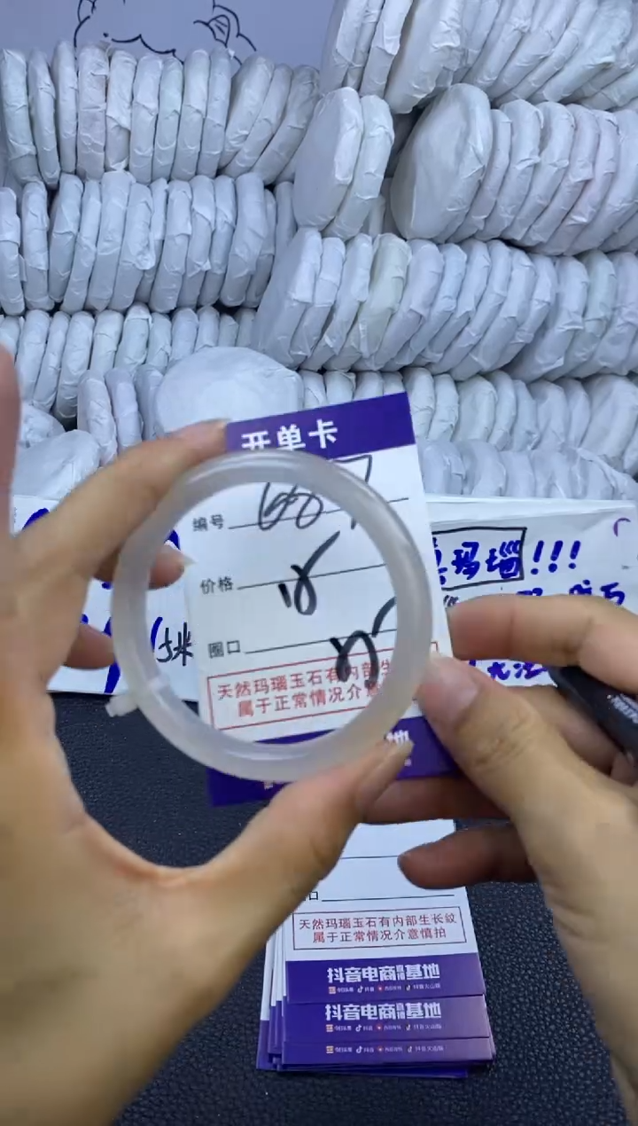 手镯玛瑙/玉髓未镶嵌687
