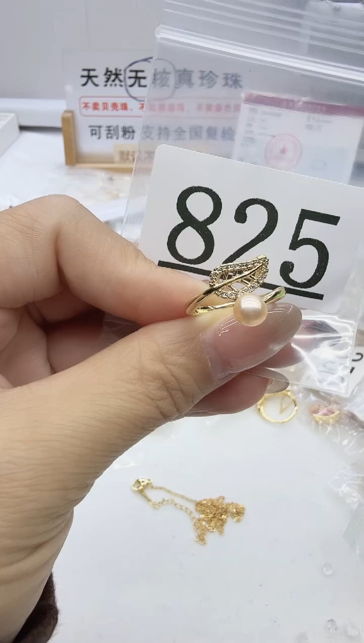 合金珠宝奇石淡水珍珠825