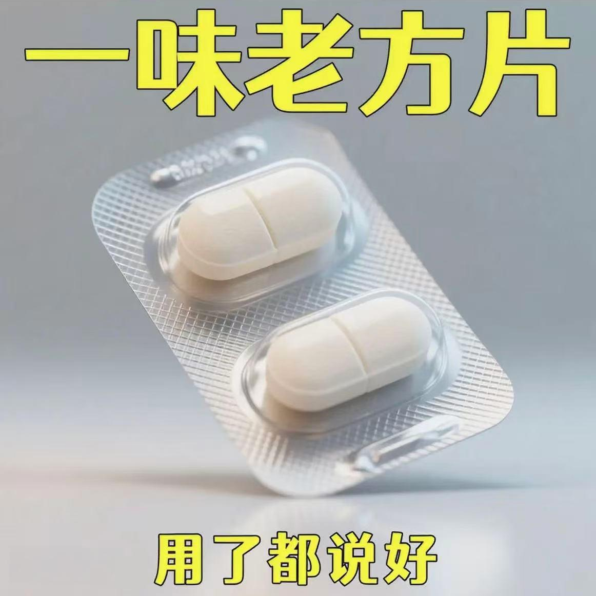 男性/前列X炎钙化、㳮急、增笙、夜㳮㳮频小便多专用前列康功能糖果