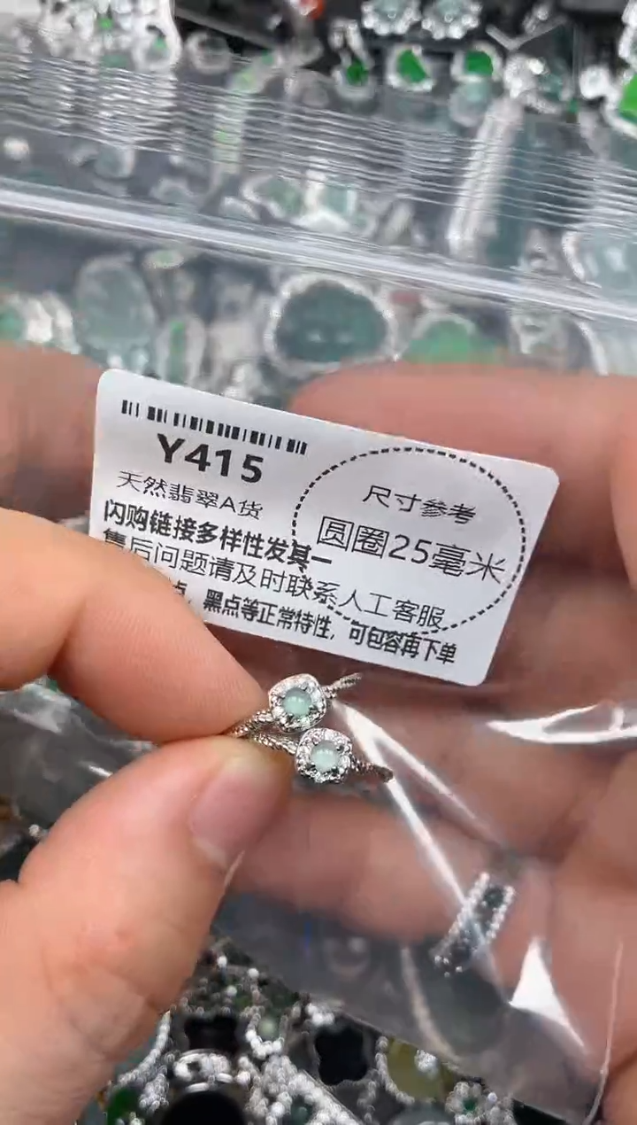 颈饰未镶嵌翡翠Y415戒指