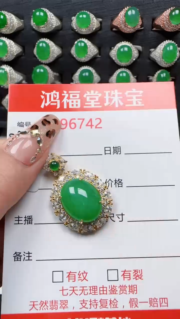 【闪购商品】翡翠颈饰银S925镶嵌6742