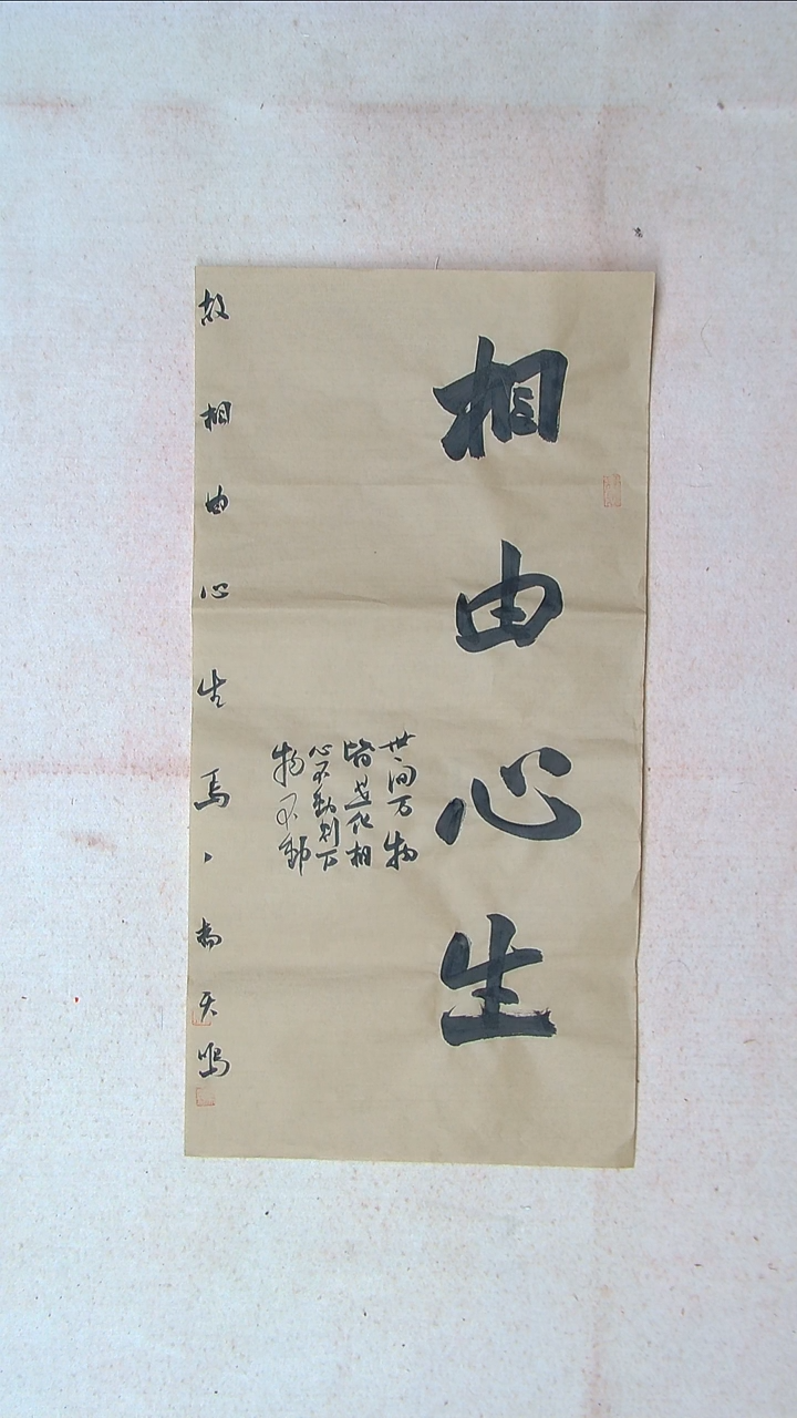 【闪购商品】书法杨天鸣山东临沂69*34两平尺