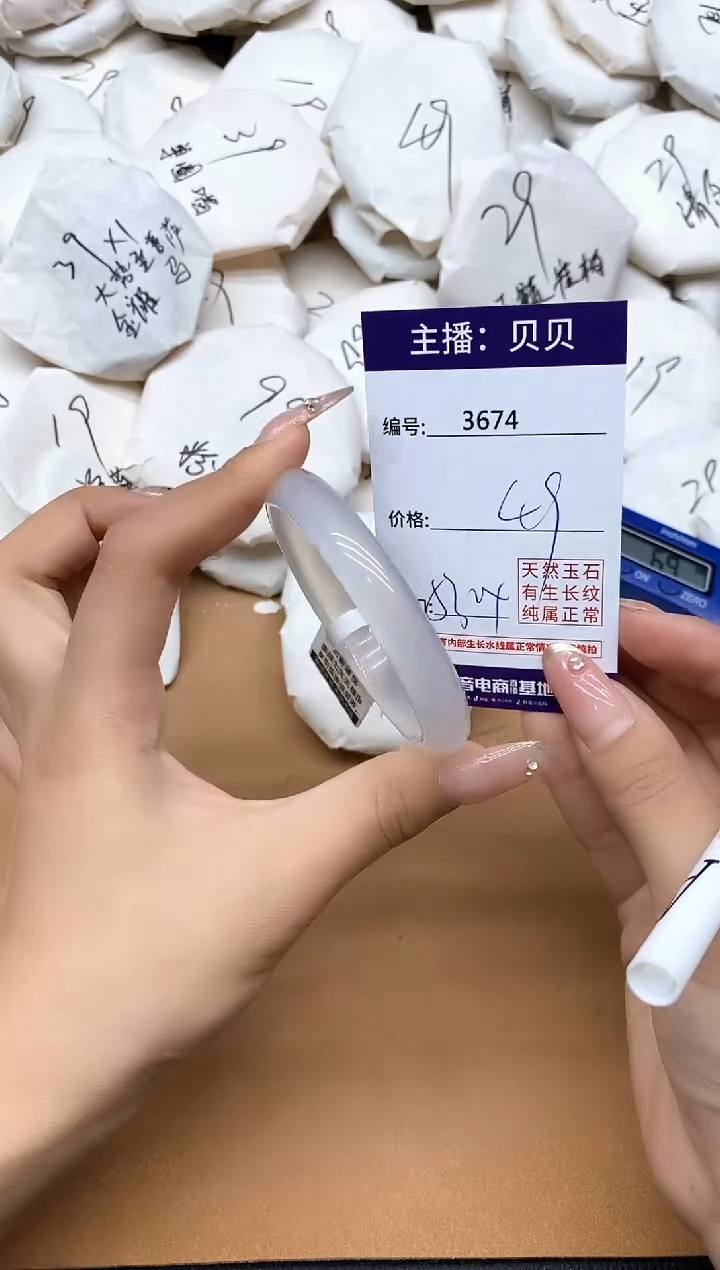 手镯玛瑙/玉髓未镶嵌3674