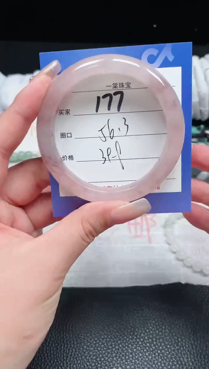 【闪购商品】石英质玉手镯未镶嵌177