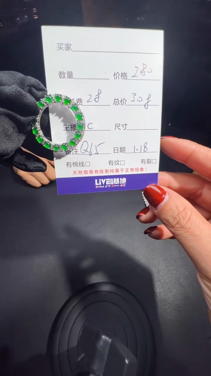 【闪购商品】翡翠吊坠(赠链)未镶嵌0800323177多样性发货