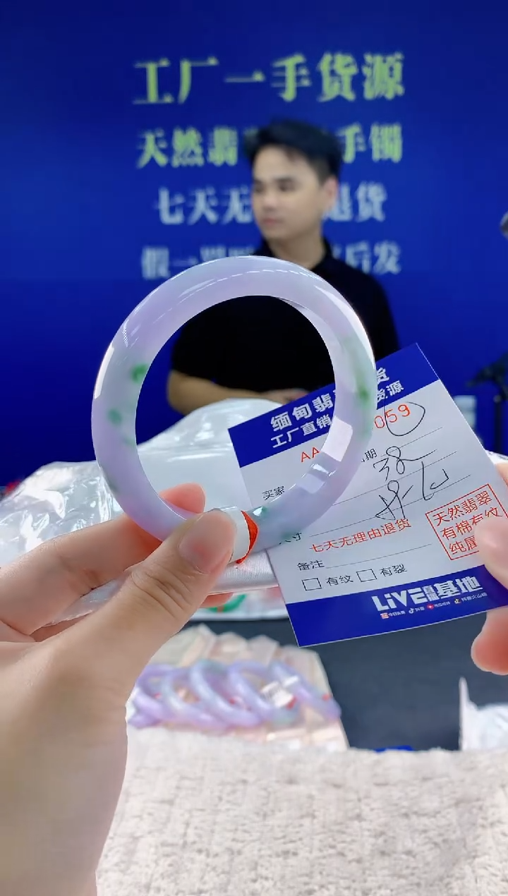 未镶嵌手镯翡翠59