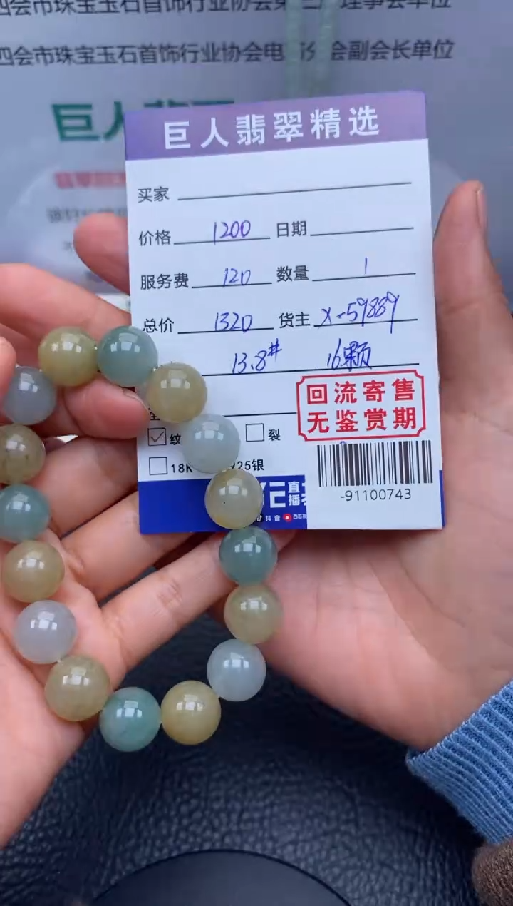 【闪购商品】翡翠颈饰未镶嵌手串多人-91100743