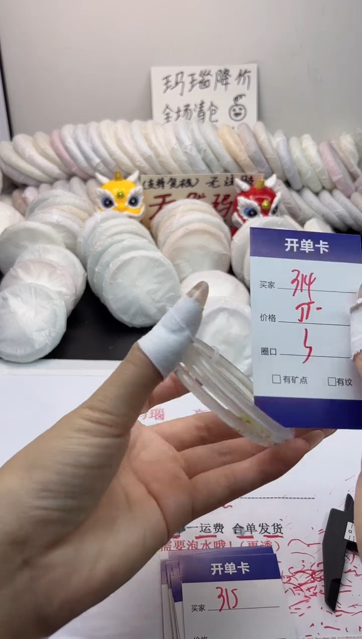 手镯玛瑙/玉髓未镶嵌314