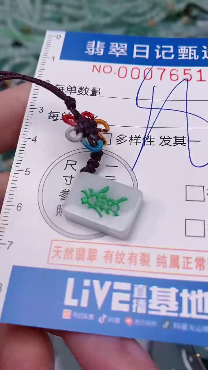 【闪购商品】翡翠颈饰未镶嵌00007651