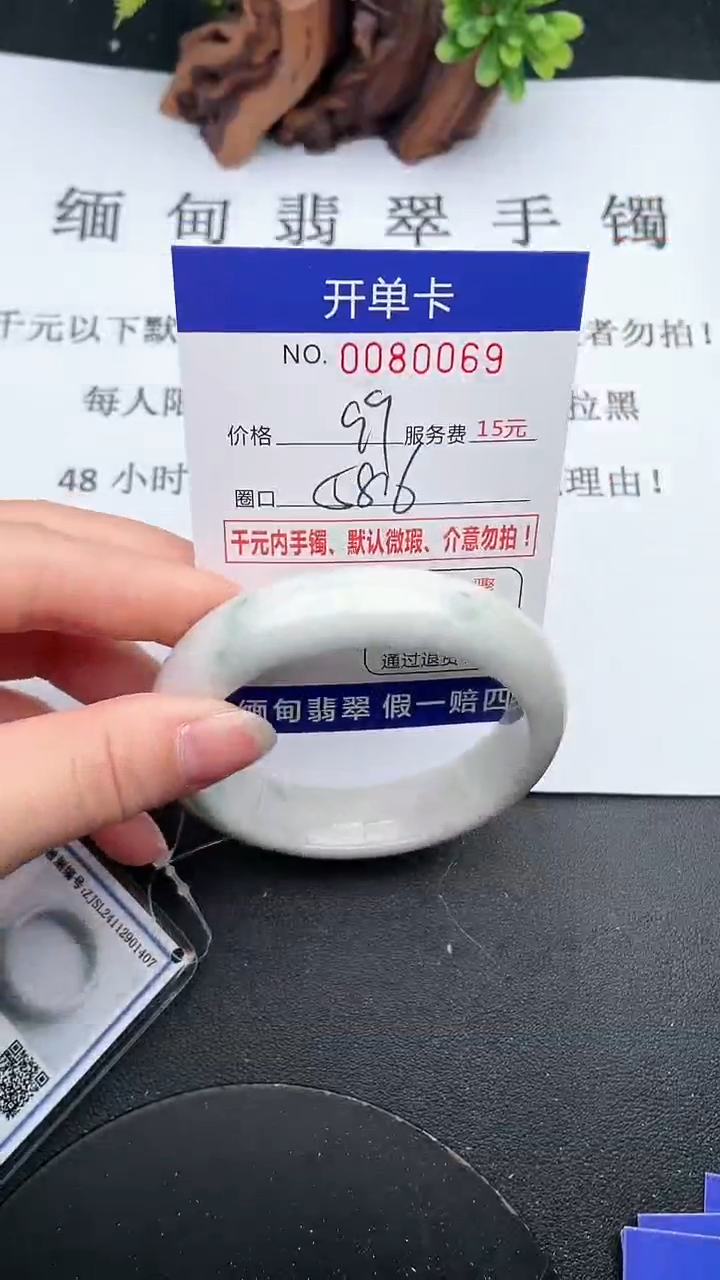 【闪购商品】翡翠手镯未镶嵌69天然翡翠A货