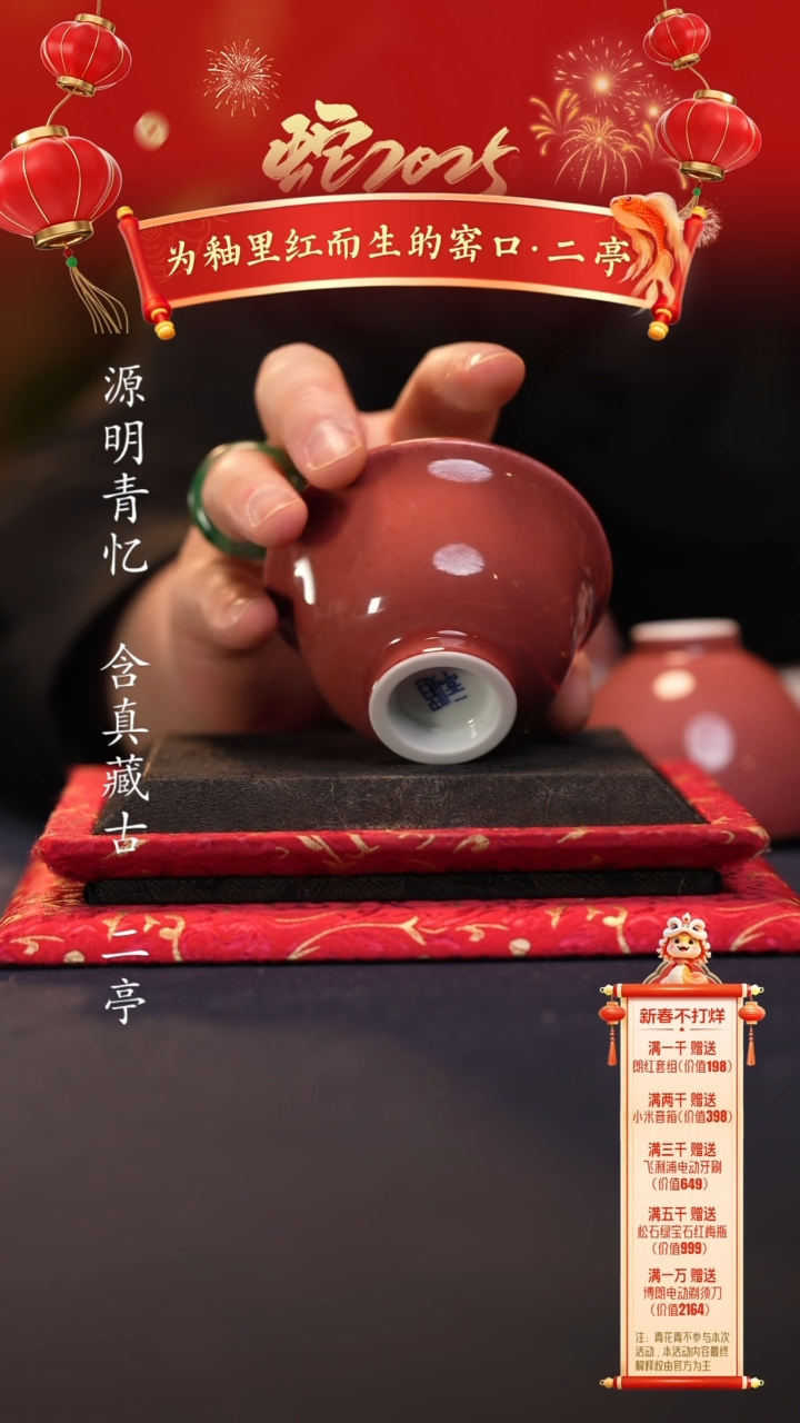 【闪购商品】@@景德镇陶瓷二亭焰小压手