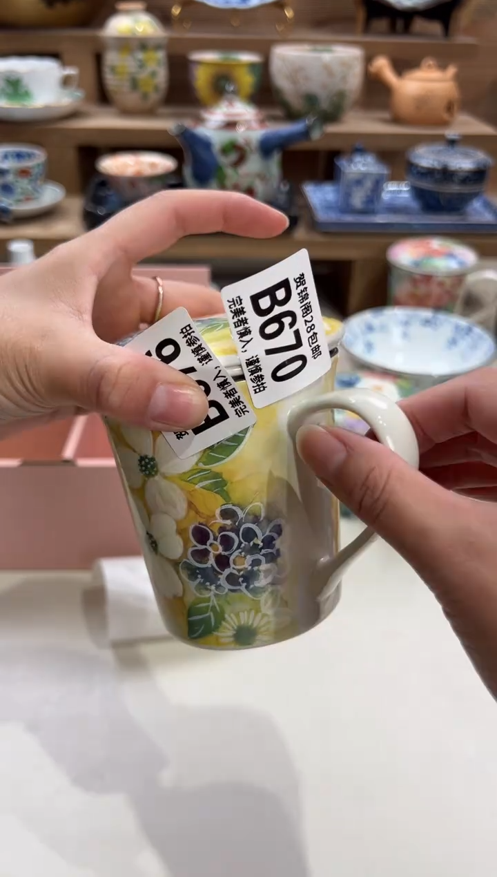 瓷片执*。      B670