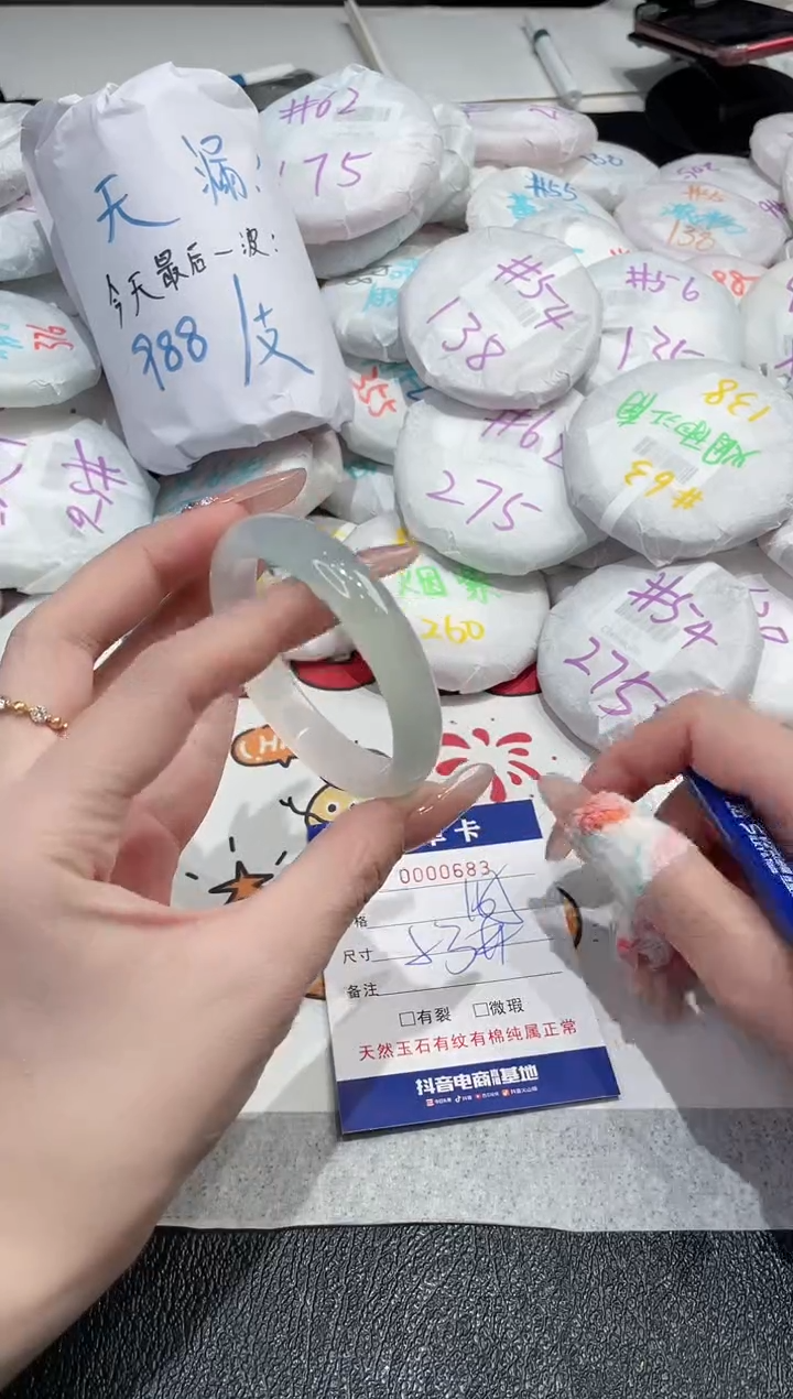【闪购商品】玛瑙/玉髓手镯未镶嵌-683