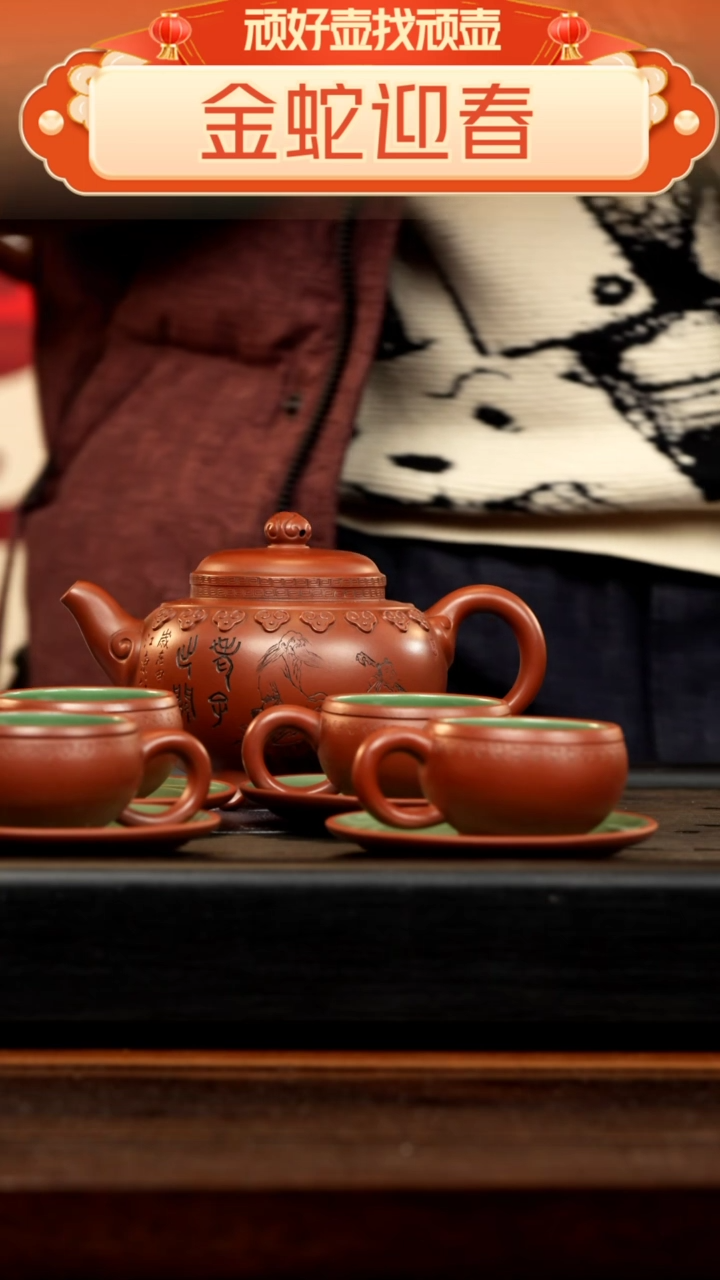 【闪购商品】紫砂茶壶ZST  老子出关 云肩如意