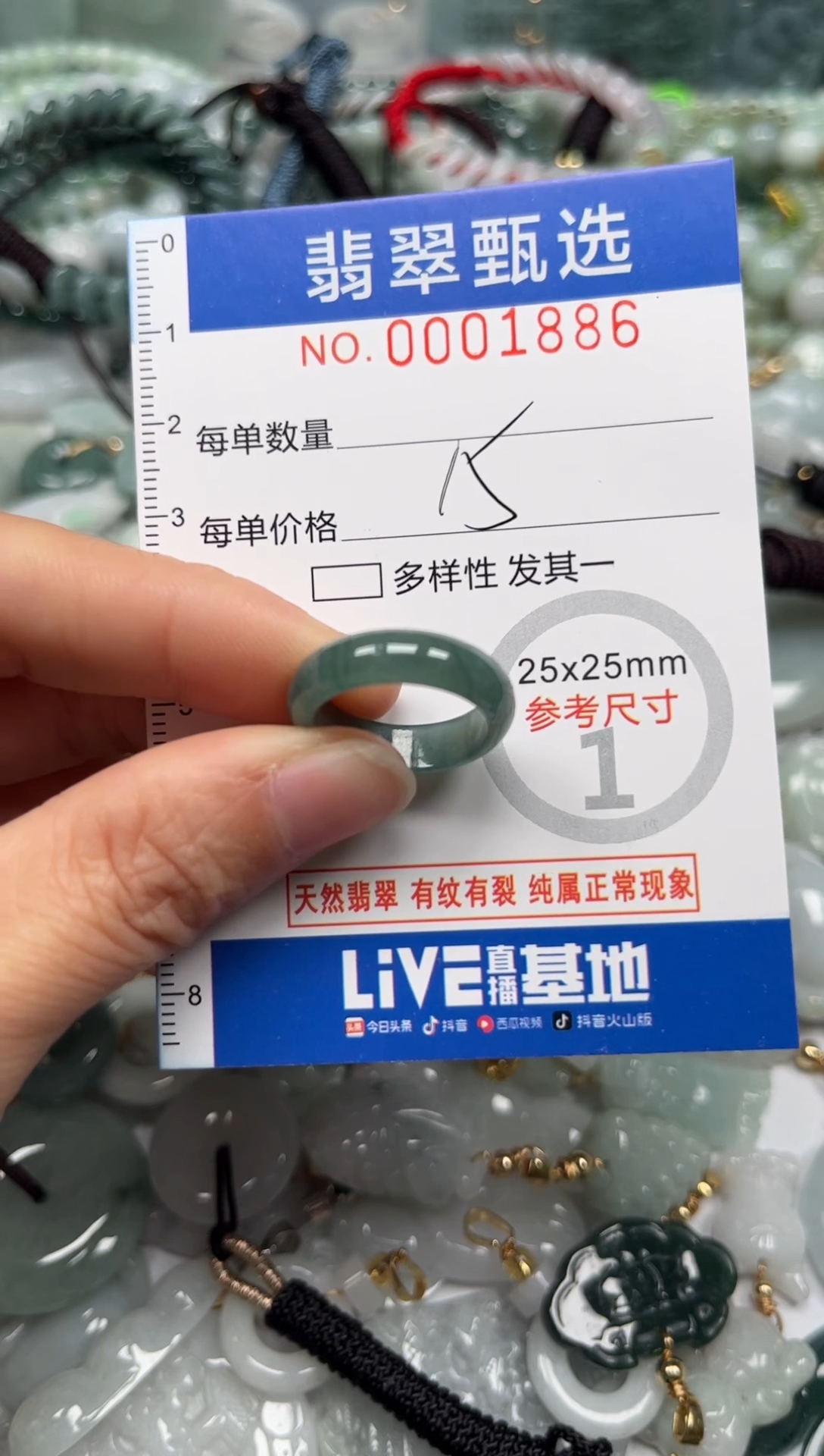 【闪购商品】翡翠颈饰未镶嵌00..1886