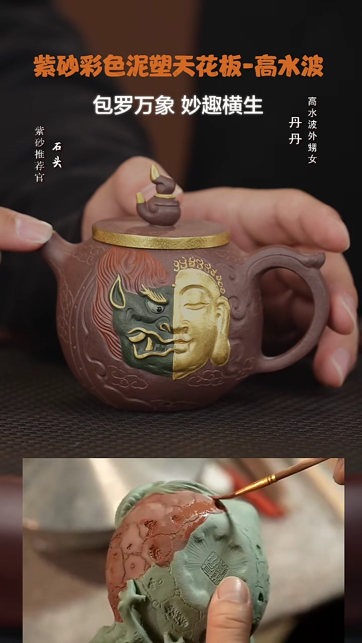 【闪购商品】紫砂茶壶石WXT122高水波佛魔一念底槽清180