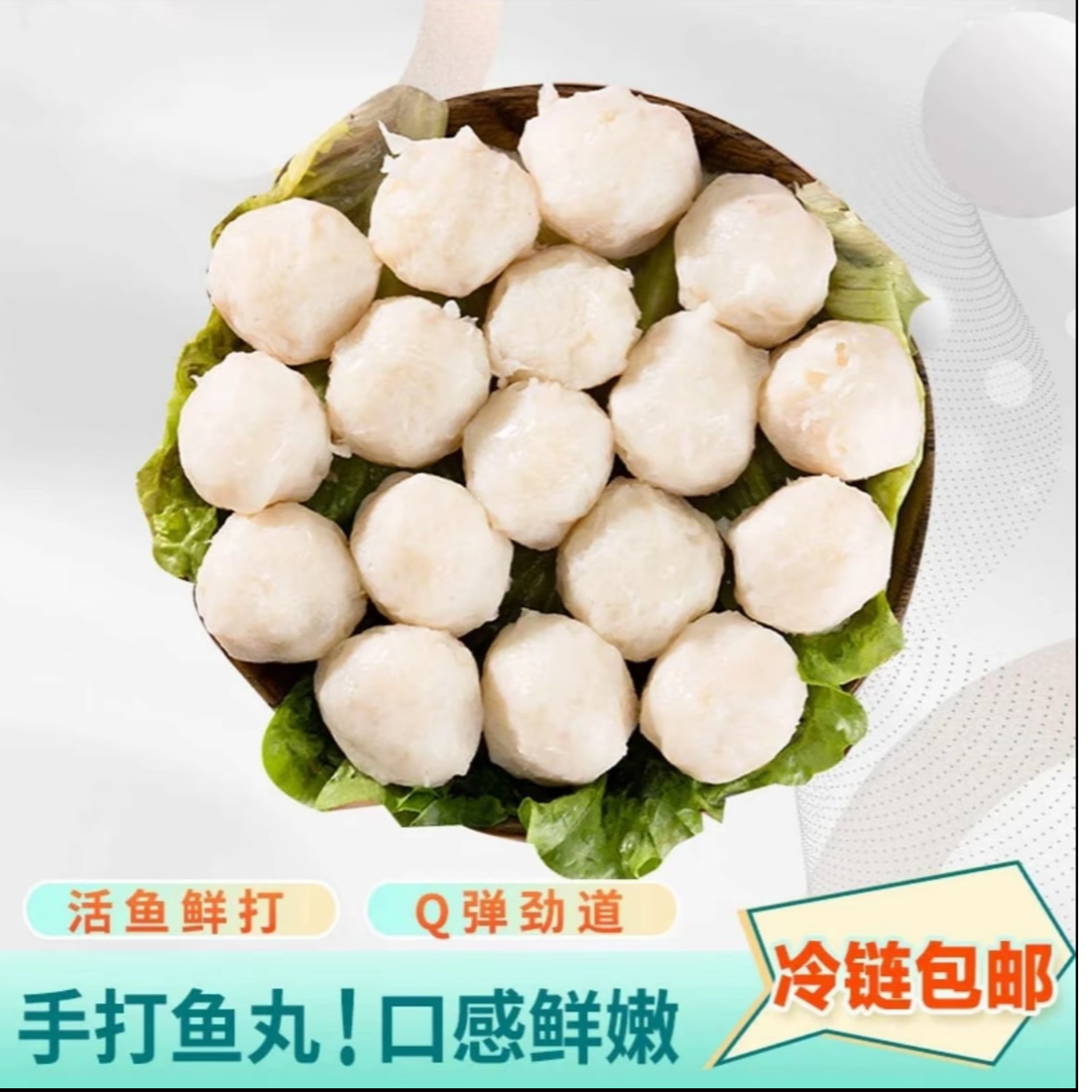 【新疆包邮】黄花鱼肉丸拍10送2到手12包活鱼现做新鲜爽口煲汤火锅