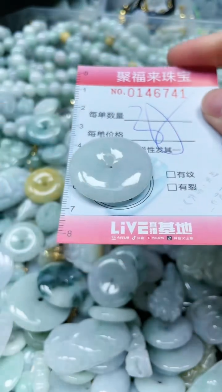 【闪购商品】翡翠未镶嵌颈饰闪购0146741