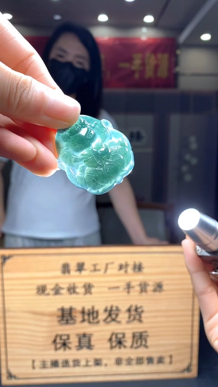 定制翡翠未镶嵌********9