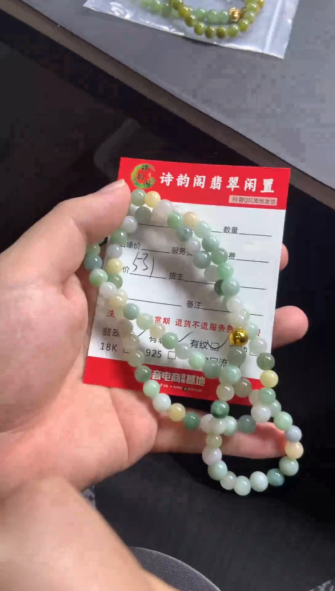 翡翠未镶嵌颈饰珠串