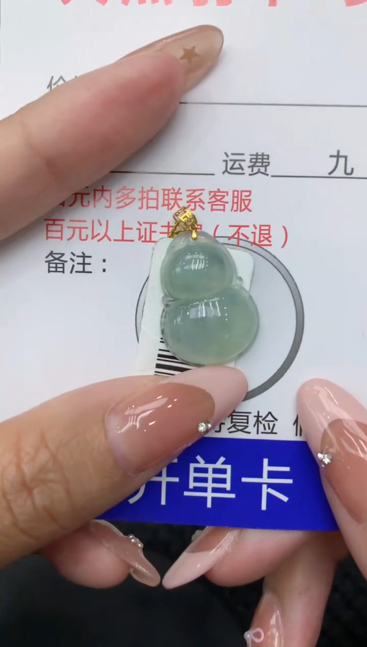 【闪购商品】翡翠颈饰18K金镶嵌111111111