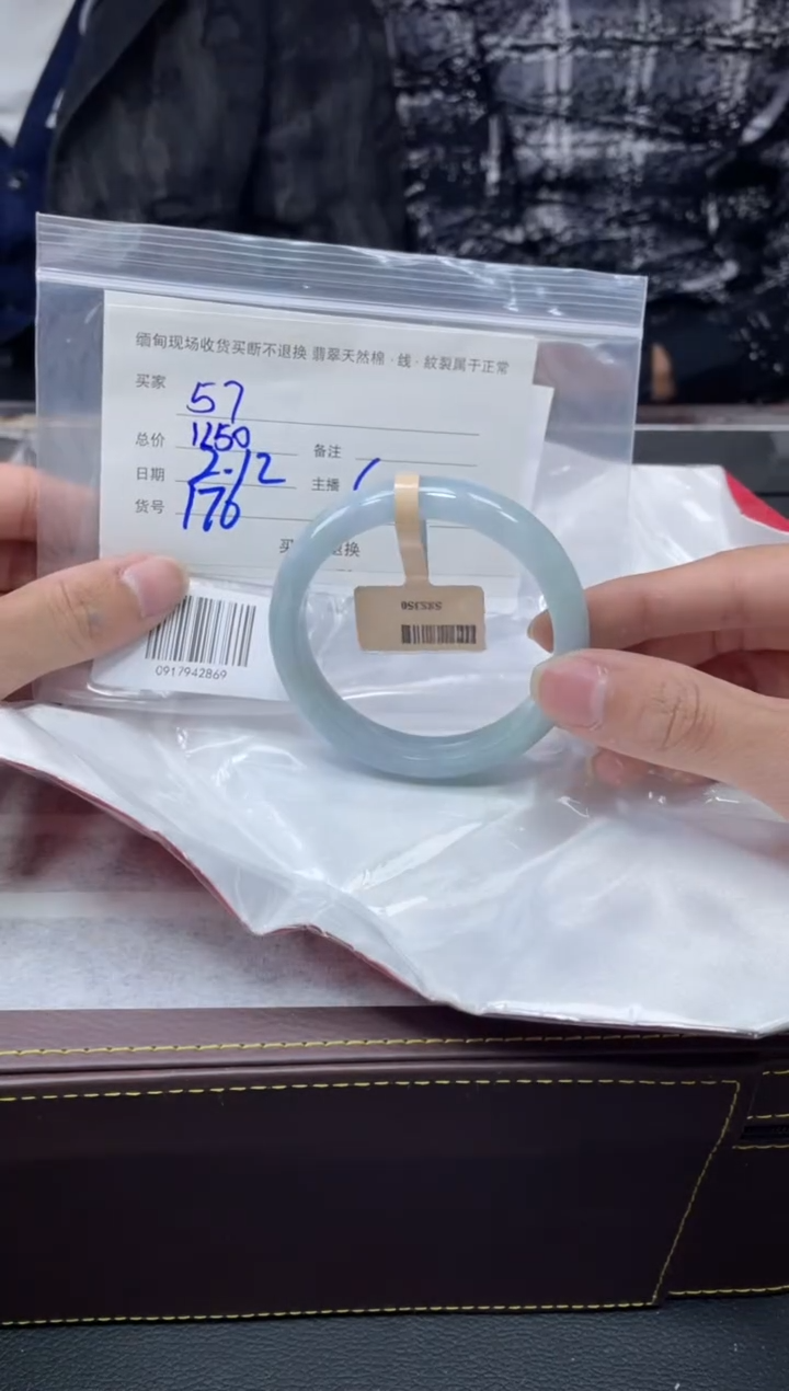 【闪购商品】定制翡翠1未镶嵌毛货手镯需精细抛光/57
